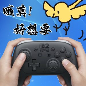上新❗️Nintendo Switch 2 Pro专业级手柄登场⚡可编程操控神装上线！