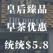 皇后臻品 | The Queen Seafood Cuisine