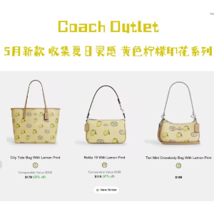 Coach奥莱 水果派对柠檬🍋黄 夏天标配！