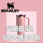 Stanley官网大促最后捡漏！折叠吸管杯$15.6 拎拎杯仅$22