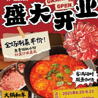 千牛刀渣渣牛肉🍲涮品全场5折❗️还送冰豆...