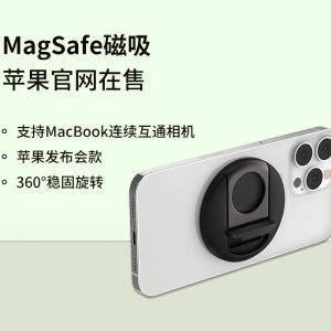 Belkin MagSafe 2合1磁吸指环扣可旋转手机支架