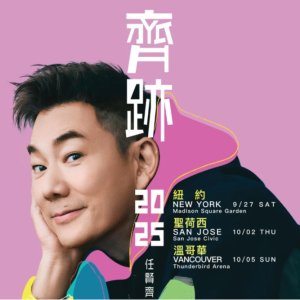 10月温哥华场来袭 $150起