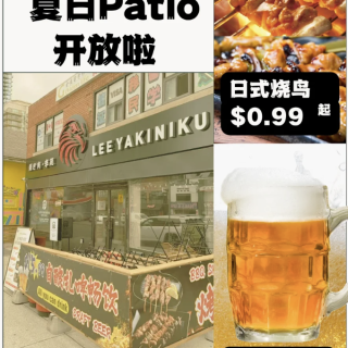 李苑日式烧肉🍖串串0.99🔪起🍺啤酒15...