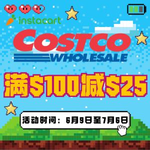 大行动🔥Costco 外送杂货区折上额外满减！超值囤货别错过