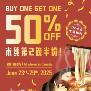 云尚第一届米线节🍜半价米线+刮刮卡等你拿...