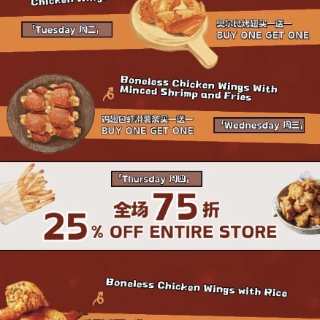 买一送一❗️Mr.Pang罗胖胖鸡翅包饭...