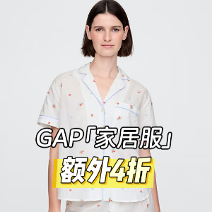 Gap 折扣区家居服/睡衣 | 封面史低$18(之前$20)、莫代尔款$14