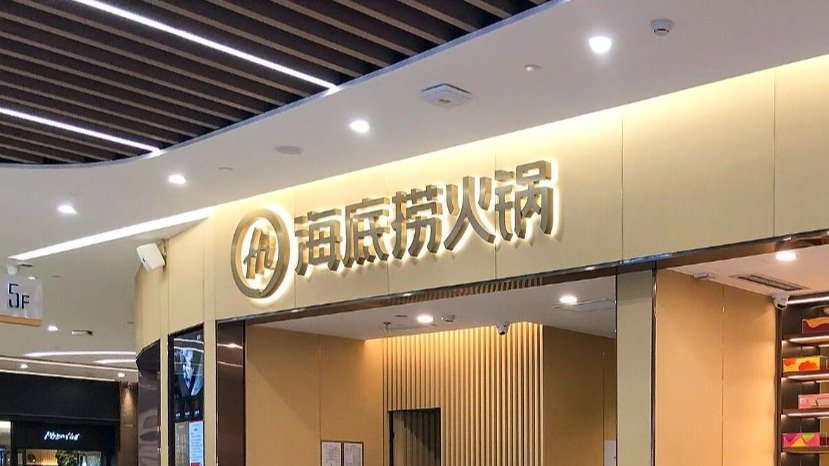 2025年多伦多海底捞攻略 - 世嘉堡、万锦、DT店菜单、优惠与预订指南