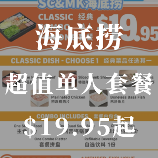 海底捞6🈷️单人套餐还有没吃的么❓19....