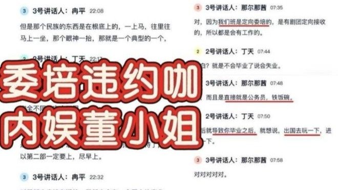 大瓜!内娱也出“董小姐”!被曝高考走后门,父亲疑似央视高层!网友扒出一连串疑点!