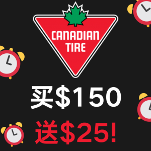 线上线下均可享受限今天：Canadian Tire 消费满$150赠$25积分