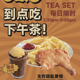 强记🍱超值下午茶套餐只需$9.9❗️...