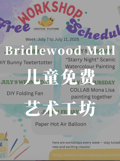 Bridlewood Mall🎨免费艺术工坊❗️
