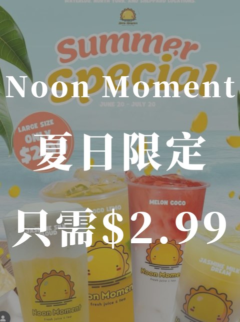 Noon Moment🥤夏日限定款每款只需$2.99