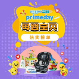会员日狂欢价：母婴必囤 湿巾$1.23 磁力积木$24.99