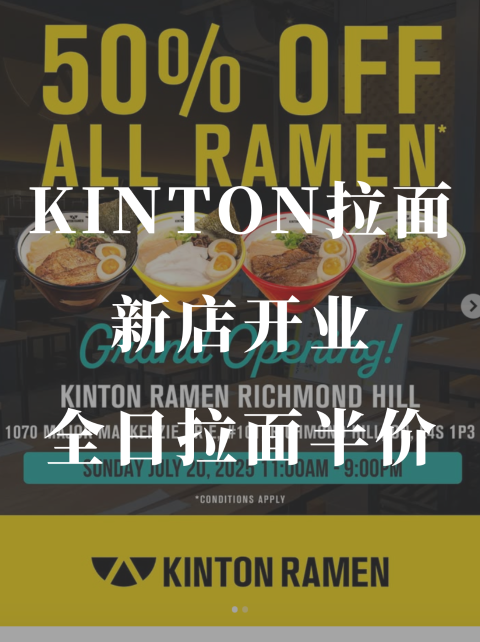 KINTON🍜RH新店开业🎉全日拉面半价！