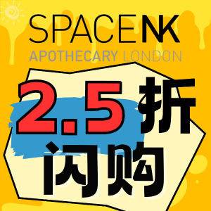 2.5折起！优惠还在冲啊！