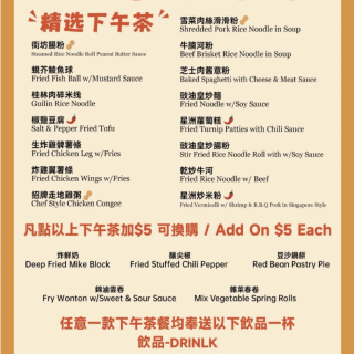 强记🍱超值下午茶套餐只需$9.9❗️...