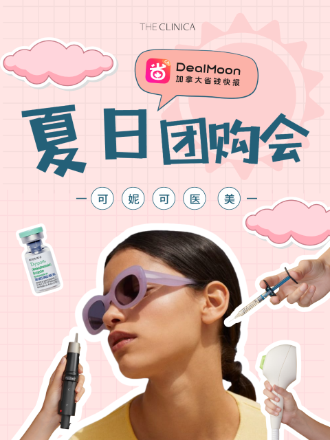 【独家】夏日变美攻略❗️THE CLINICA医美💆激光脱毛不到3折❗️