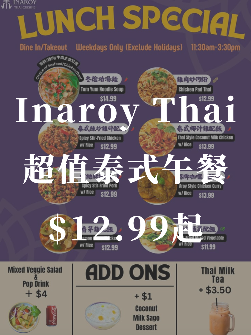 Inaroy Thai Cuisine🍱...