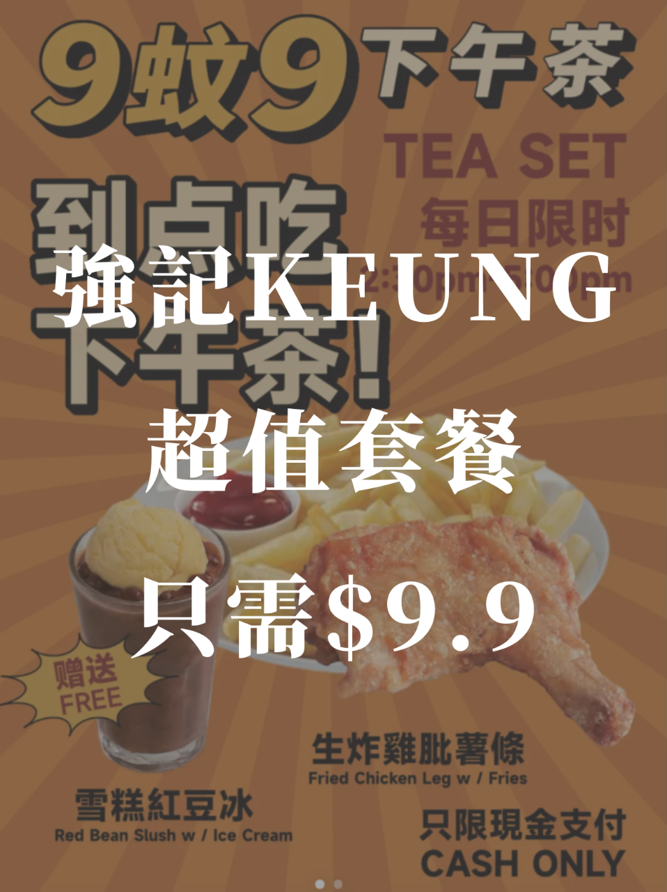 强记🍱超值下午茶套餐只需$9.9❗️...