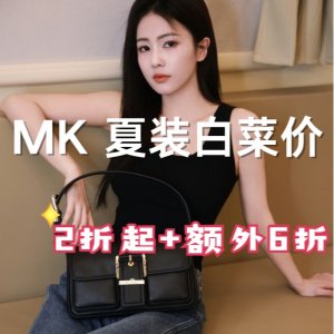 Michael Kors 夏装断码捡漏| 白鹿同款背心$29