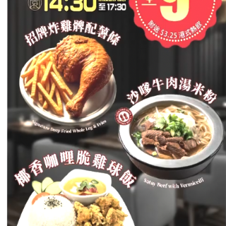 鹿园鱼汤米线 ✨超值下午茶只要$9.99...