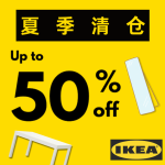 今晚截止：IKEA 宜家夏季清仓 立式酱料置物架 $12.99