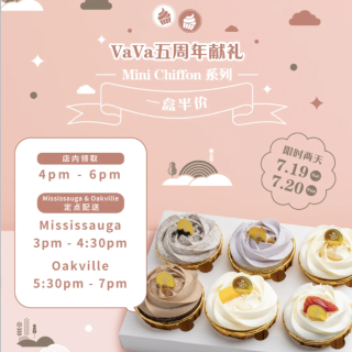 VaVa蛋糕🍰5周年庆「Mini戚风系列...