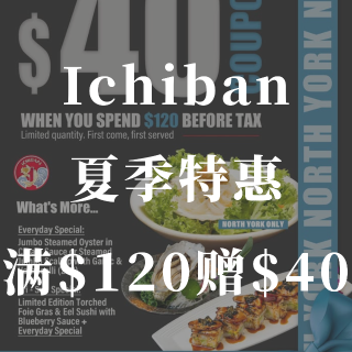Ichiban🍣夏季活动❗️🈵️120🔪...