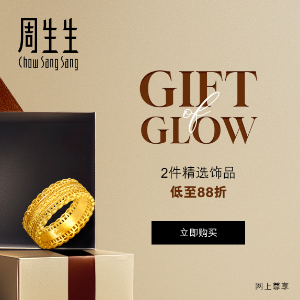 周生生 金片专场$95收 包邮到家