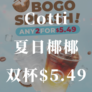 Cotti椰椰季来了🥥双杯仅5.49❗️...