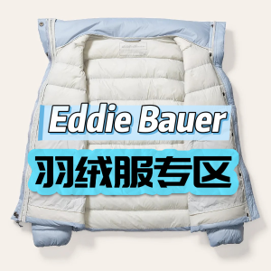Eddie Bauer 羽绒服专区 | 封面款仅$49、800蓬款$114收