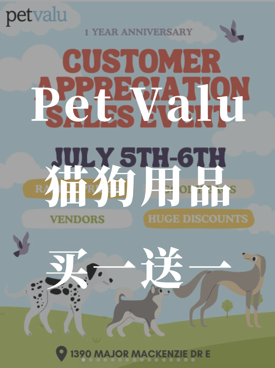 PET VALU🐶🐱RH周年庆大促❗️超...