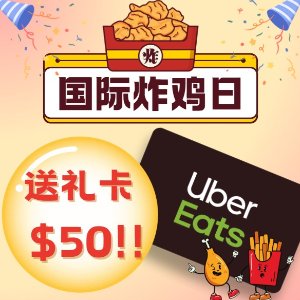 君君请你吃炸鸡！享受国际炸鸡日的终极快乐