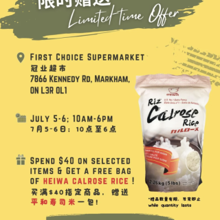 冠业超市薅羊毛👉送平和寿司米🍣！...