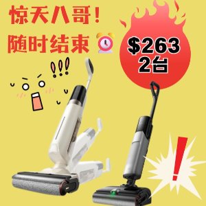 八哥价🔪：速抢 MOVA小米追觅洗地机2台 原$800