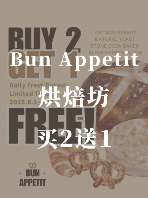 Bun Appetit🍞面包脑袋来❗️限时买2送1💥