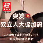 双立人大促 樱花粉铸铁锅$84 陶瓷套碗史低$67 空气炸锅$85
