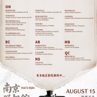 送电影票🇨🇦《南京照相馆》今日首映礼❗️...