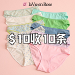 折扣升级：la Vie en Rose 女生内裤$1.6/条 95%棉