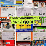 Costco实拍 iPad清仓回归 红光面膜仪$119 瑜伽裤$9.97/2件