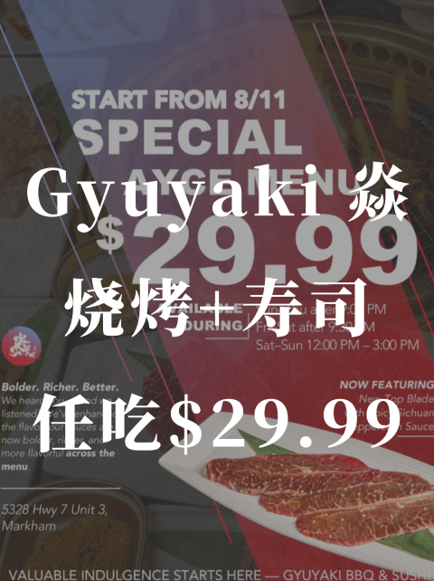 限时超值😋Gyuyaki焱🥩烧烤+🍣寿司任吃$29.99❗️