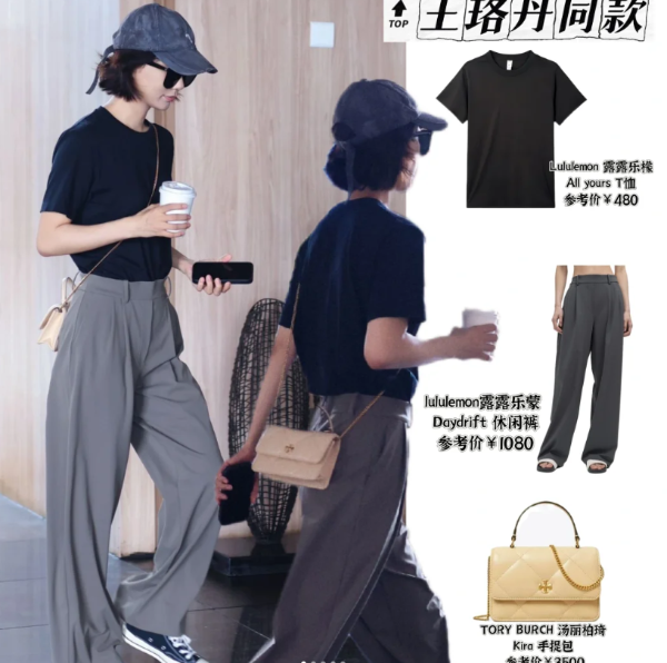 Daydrift 高腰阔腿长裤