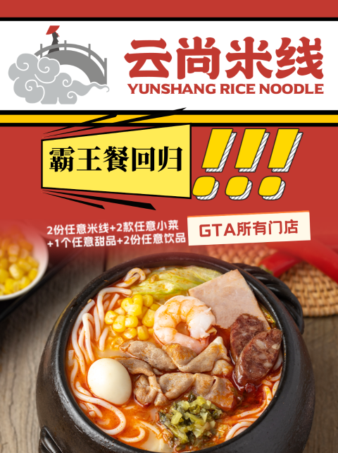 🎒开学季福利来袭｜云尚又双叒宠粉了！