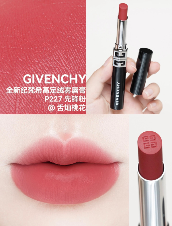 高定绒雾口红