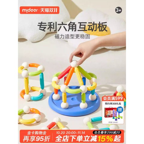 MiDeer 彩虹磁力棒 积木玩具