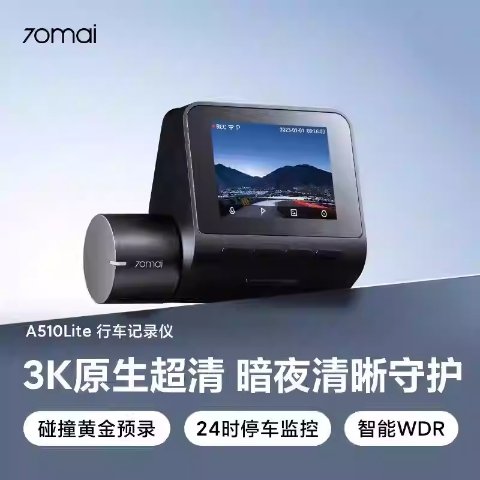  A510lite 行车记录仪 3K夜视