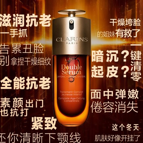 第九代新版双萃精华 50ml